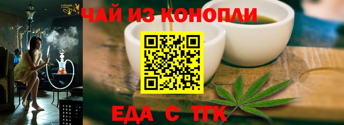 Печенье с ТГК марихуана  Вход с VPN  Кингисепп 