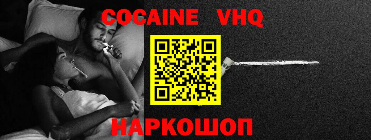 Кингисепп  COCAIN Fish Scale  Cocaine  Вход с VPN  COCAIN Fish Scale 