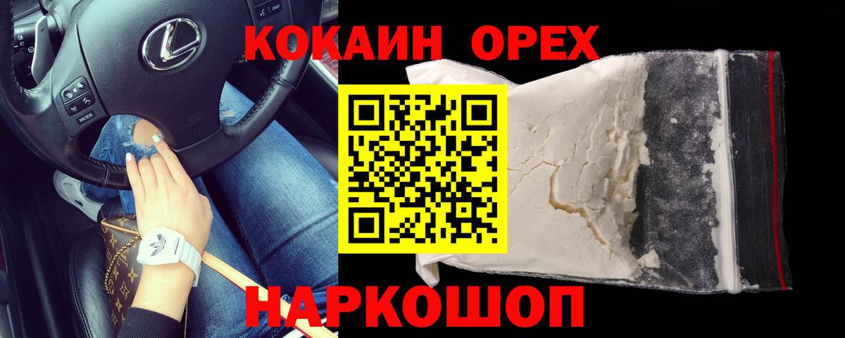COCAIN Колумбийский Кингисепп