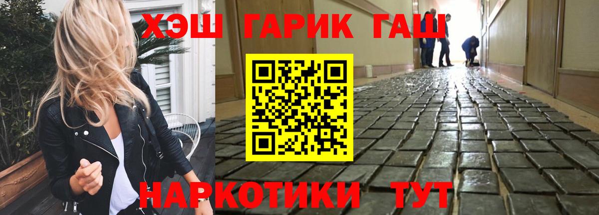 Гашиш  ГАШИШ 40% ТГК  ГАШИШ Cannabis  Вход с VPN  Кингисепп 