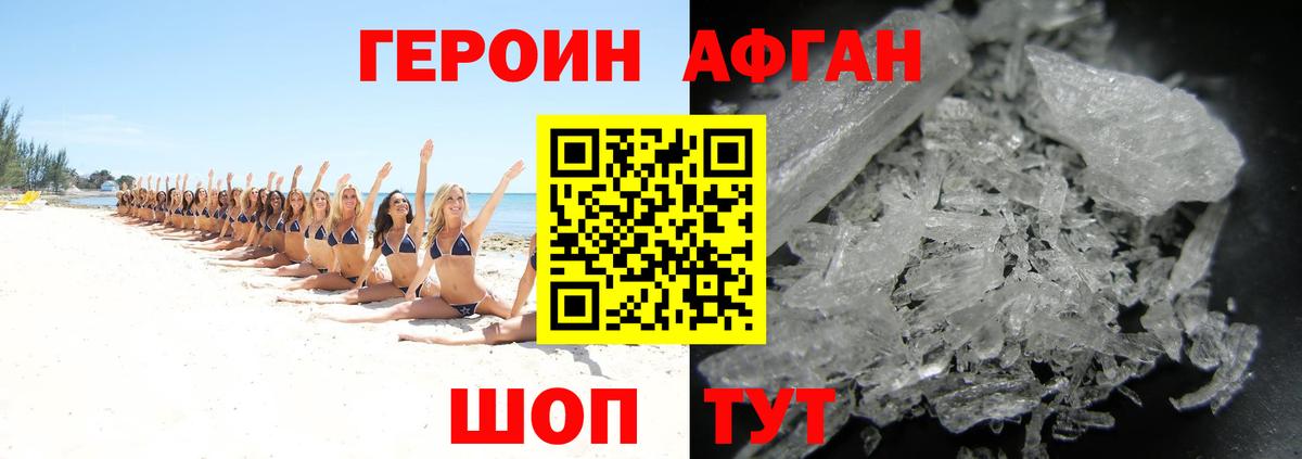 ГЕРОИН хмурый Кингисепп