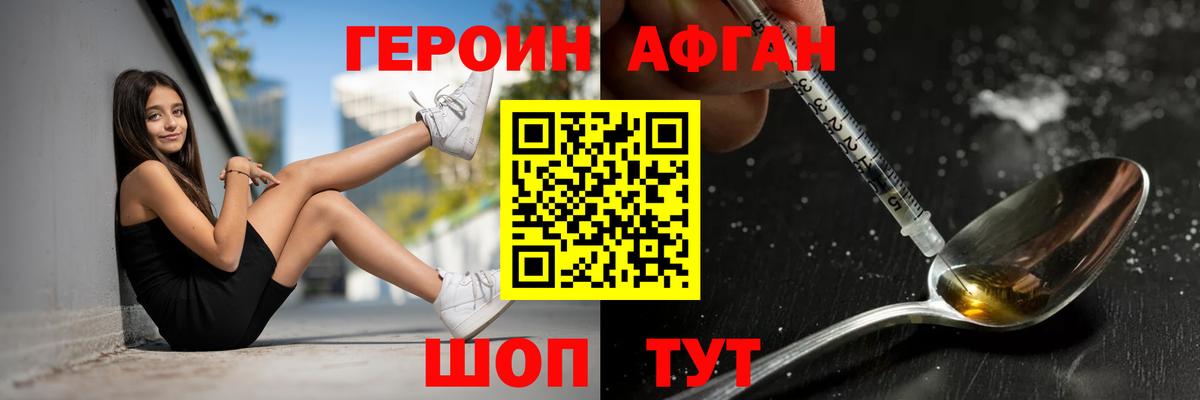 Героин VHQ  Вход с VPN  ГЕРОИН  Кингисепп 