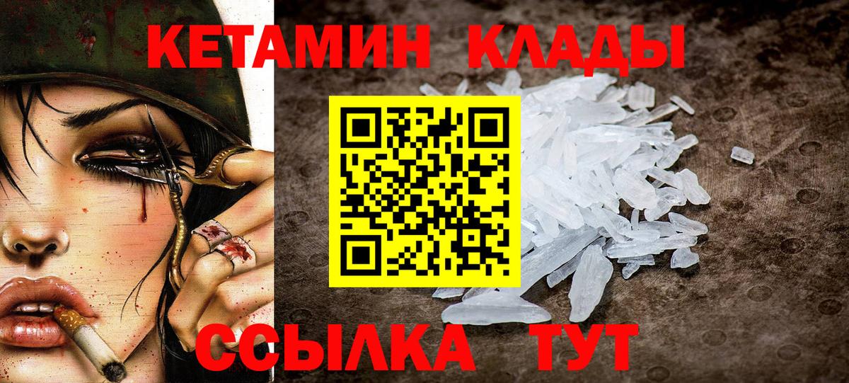 Кетамин ketamine  мориарти как зайти  Кингисепп  Вход с VPN 