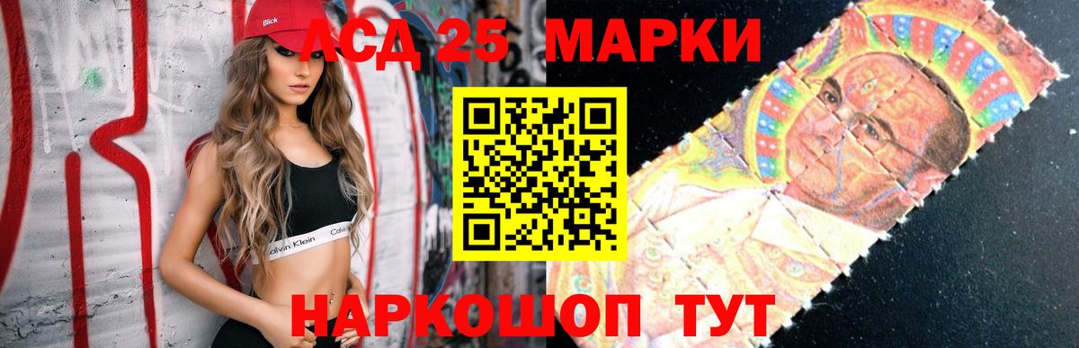LSD-25 экстази кислота Кингисепп