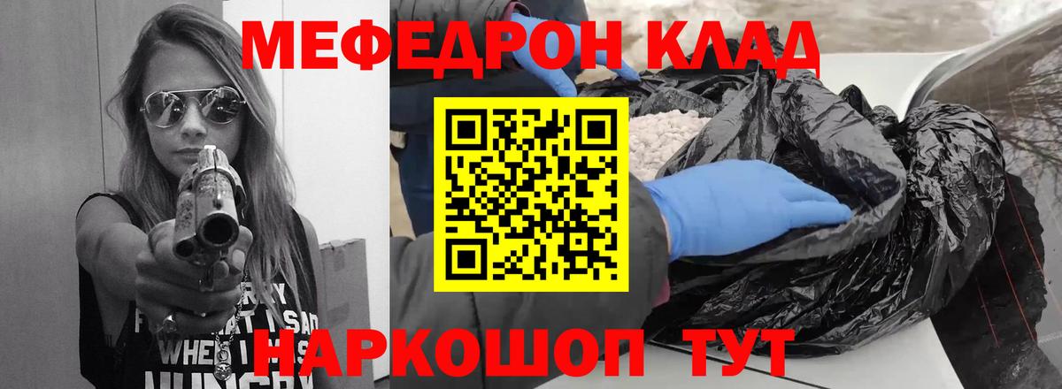 Кингисепп  МЕФ VHQ  МЕФ мяу мяу  Мефедрон  Вход с VPN 