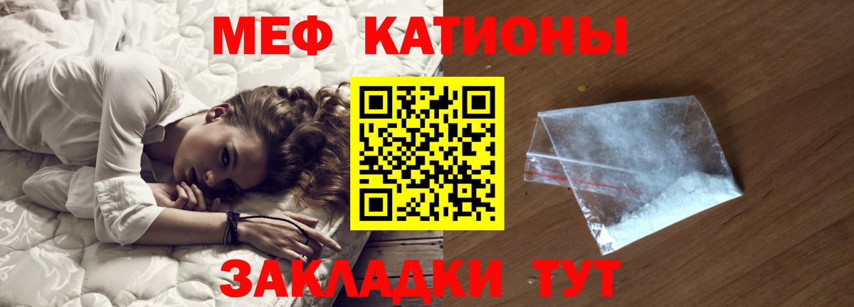 Мефедрон кристаллы Кингисепп