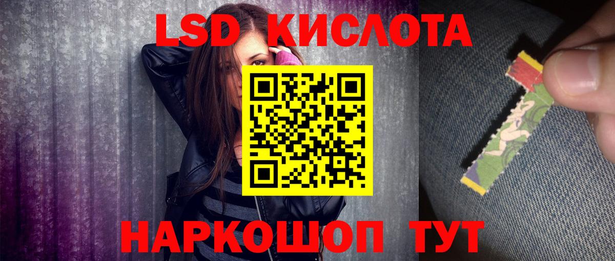 Марки 25I-NBOMe 1,5мг Кингисепп