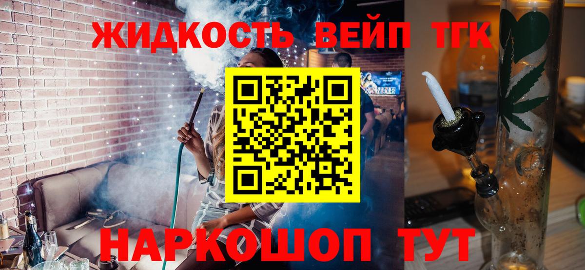 Дистиллят ТГК концентрат  купить наркотики сайты  Вход с VPN  Кингисепп  Дистиллят ТГК жижа 